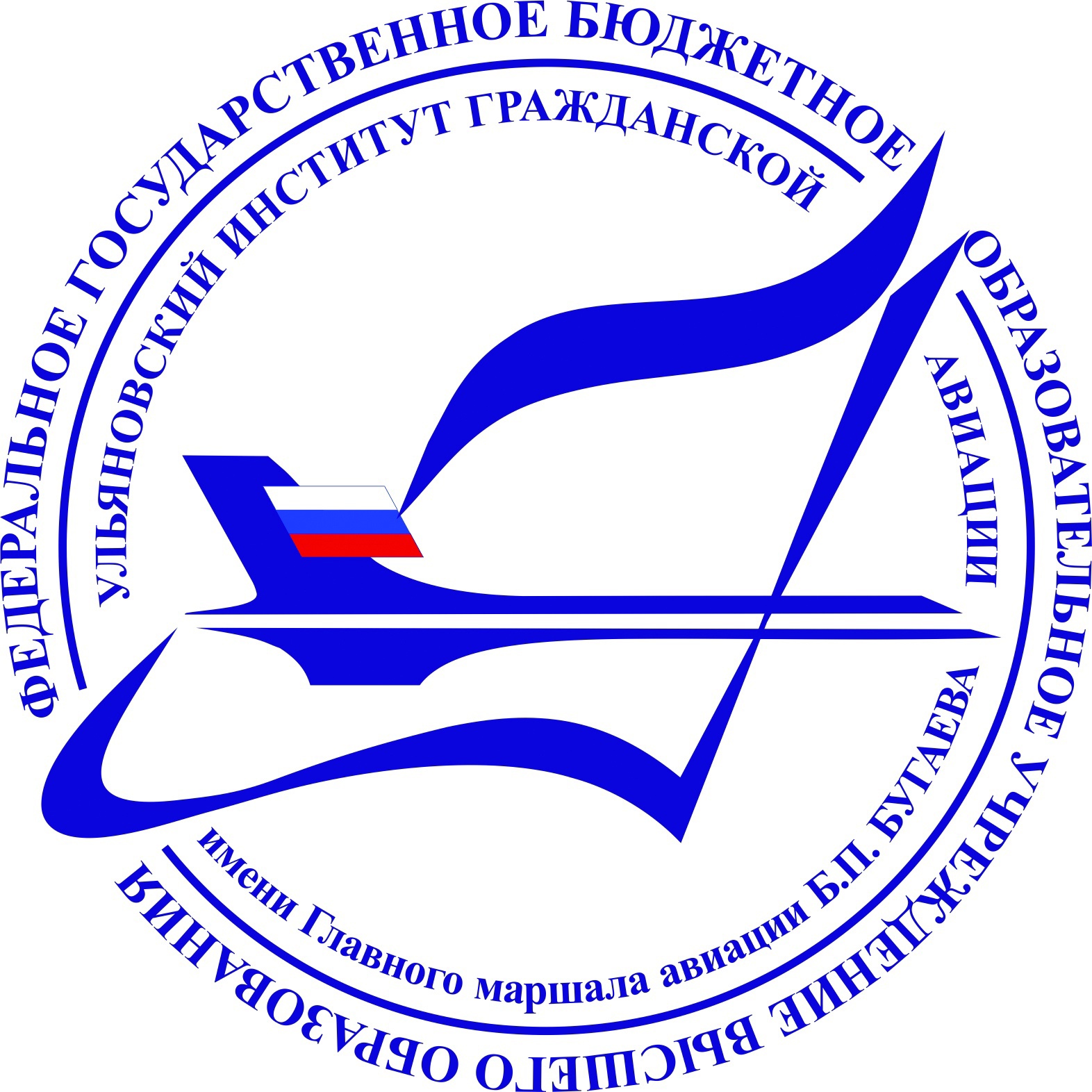 Логотип (Ульяновский институт гражданской авиации имени Главного маршала авиации Б.П.Бугаева)